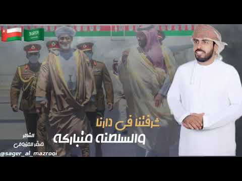 يا مرحبا بضيف السلطنة ولي عهد المملكة محمد بن سلمان