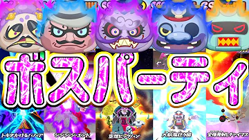 デビビル ぷにぷに