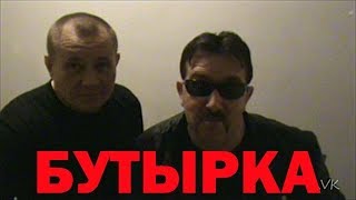 Денис Мафик_Бутырка - Димон Маковецкий