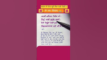 Thumbnail of Rudrashtakam Lyrics in Sanskrit with Hindi Meaning | Anil Pathak | shiv stotra | rudrashtakam