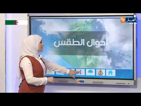 أجواء ربيعية مشمسة وصافية توقعات طقس نهار اليوم الثلاثاء 26 نوفمبر 2019