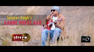 Vignette de la vidéo "Aaune Vhaye Aau - Sanjeev Singh | Official Music Video | New Nepali Songs 2016"