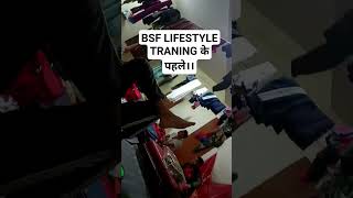 Fouj Lifestyle before traning||SSC GD 2022|| #bsf#indianparamilitaryforces#army#sscgdnewupdate#cisf