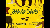 まどから おくりもの クリスマス メドレー 原作 五味太郎 Animated Picture Book By Taro Gomi Youtube まどから おくりもの クリスマス メドレー 原作 五味太郎 Animated Picture Book By Taro Gomi Youtube