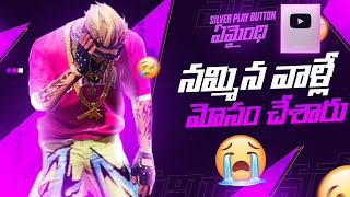 నమ్మిన వల్లే mosam chesaru friends Sliver play ki emaindi ???