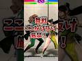 【知って得するスト6知識】舞戦ラッシュ引き強キックガード後の読みあい方はこれ!【スト6】