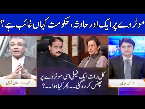 Nuqta e Nazar with Mujeeb Ur Rehman Shami & Ajmal Jami | 14 September 2020 | Dunya News | HF1L