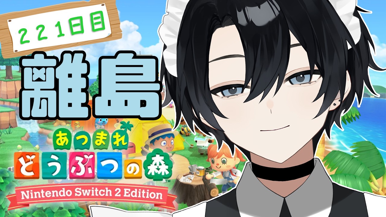 【あつまれ どうぶつの森】久しぶりの離島ガチャでまったりビンタを探す【Vtuber / 黒崎メル】