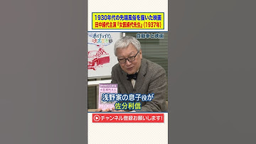 1930年代の先端風俗を描いた映画｜ 田中絹代主演『女医絹代先生』（1937年）【映画と自動車】