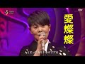 島津亜矢 愛燦燦 2019   4K