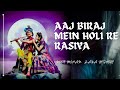 Aaj Biraj Mein Holi Re Rasiya || Neeti Mohan, Jaya Kishori || Seepi Jha || Holi Song ||