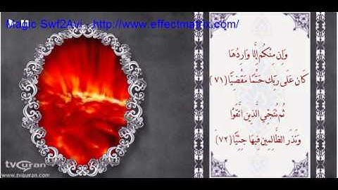 تلاوة خاشعة للقارئ ابراهيم الجبرين من سورة مريم