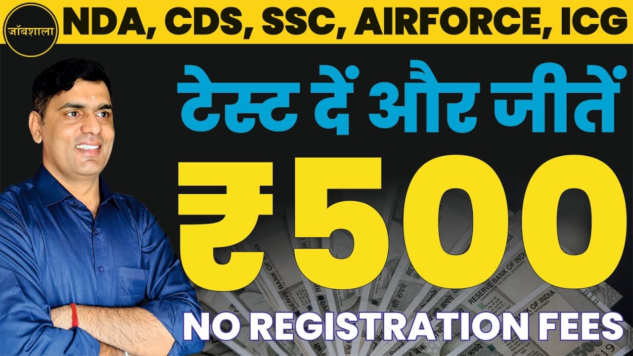Win ₹500 | Free Test Series 2025 | NDA, CDS, SSC GD, Airforce, ICG | SK SIR Job Shala