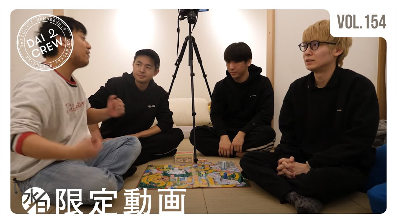 限定動画 Vol.154｜人生ゲームやってみた - YouTube