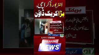 Major Crackdown at Interboard Karachi #karachi #interboard #Shorts #gtvnews