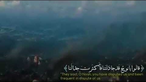 سورة هود قالوا يا نوح | اسلام صبحي