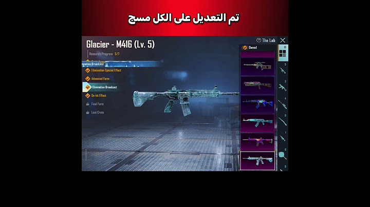 ‏تم التعديل على الكل مسج الام فور الثلجي ببجي