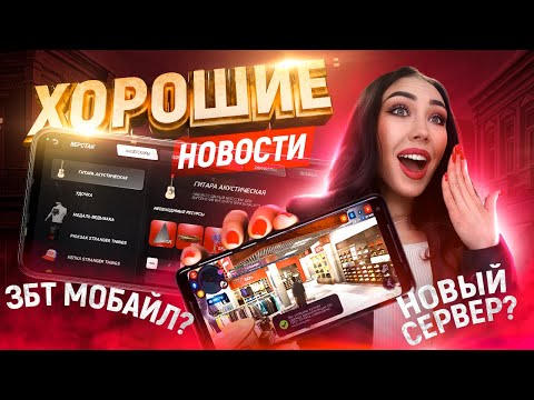 КОГДА ЗБТ РОДИНА МОБАЙЛ? ВАЖНЫЕ НОВОСТИ РОДИНЫ!