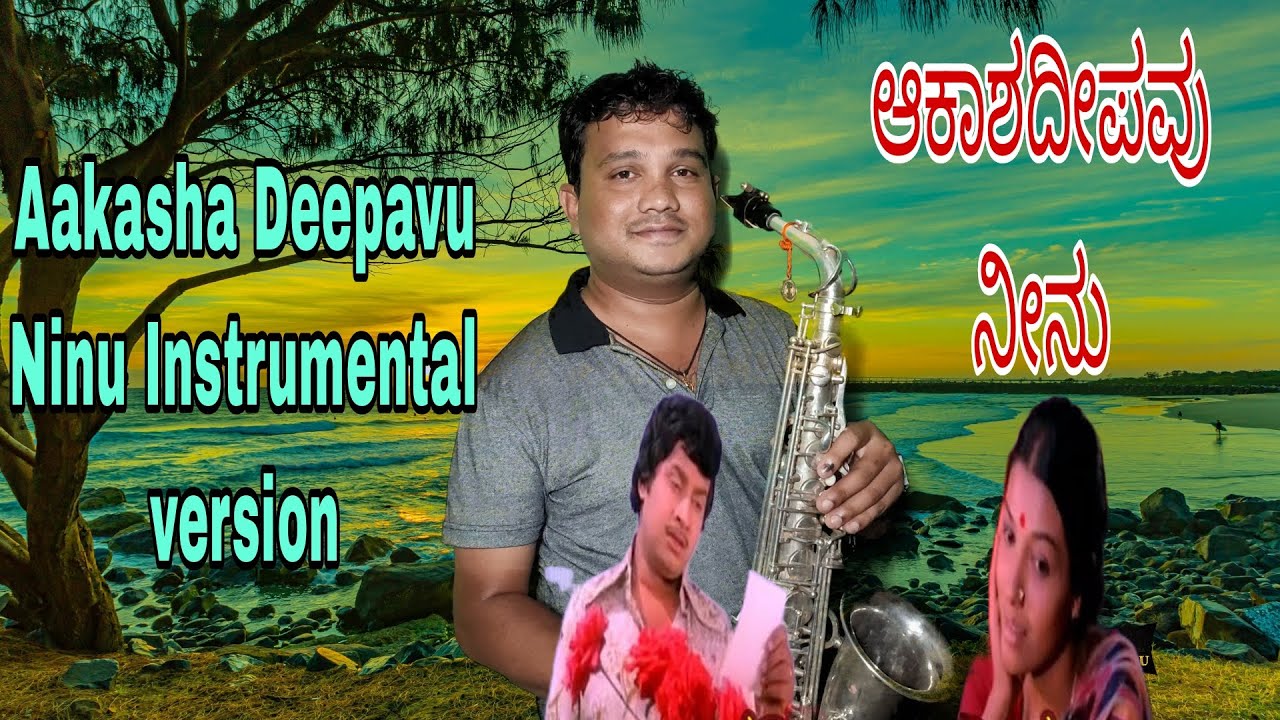 Aakasha Deepavu ninu l Pavana Ganga l Kannada Song l Instrumental l