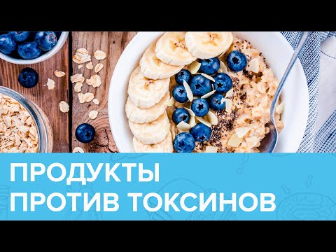 Воры красоты и здоровья – ТОКСИНЫ | Доктор 24