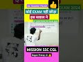SSC Railway police कोई exam नहीं छोड़ा इस सवाल ने #shorts #maths #tricks #youtubeshorts #viralvideo