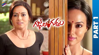 Gajjala Gurram Telugu Full Movie Part 1 Sana Khan Suresh Krishna Telugu New Movies Tfn