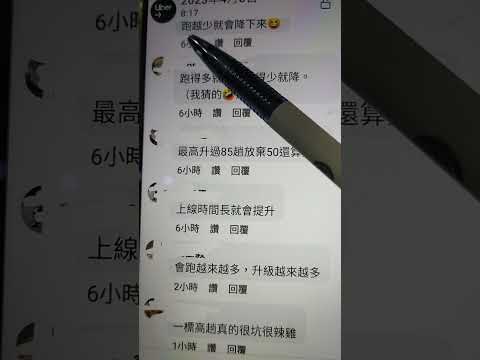 趟獎升標，怎麼辦，休息等降標，少跑等降標，新手外送，uber eats