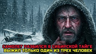 картинка: СЕКРЕТНЫЕ МЕТОДЫ ВЫЖИВАНИЯ - 4 МЕСЯЦА В ТАЙГЕ БЕЗ ЕДЫ И СВЯЗИ!
