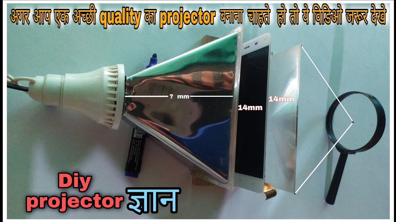 VIDEO प्रोजेक्टर बनाने का तरीका जानलो:how To Make Android Smartphone Projector At Home