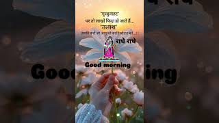 GOOD MORNING video 💐❤️#youtubeshorts #trending