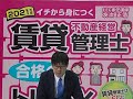 【LEC賃貸不動産経営管理士】友次のイチからみにつく！重要論点ポイント解説講座　第８回　第4編 「電気設備」