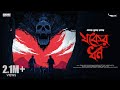 Sundaysuspense  joker dhon  hemendra kumar ray  mirchi bangla