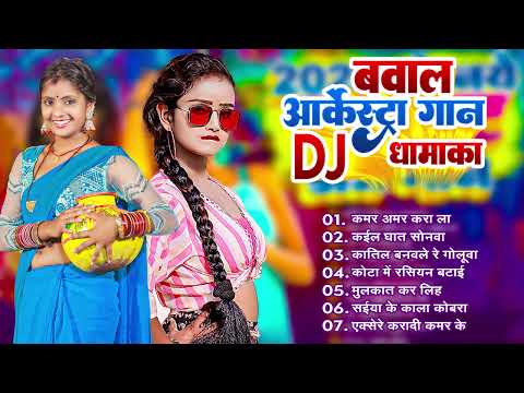 #Video | #छिनार #भोजपुरी गाना |#Nonstop |#आर्केस्ट्रा| New Bhojpuri Nonstop #jukebox | Bhojpuri Song