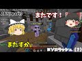 またラッシュしてるよこの饅頭は　ANNI part9 [ゆっくり実況] [マインクラフト]