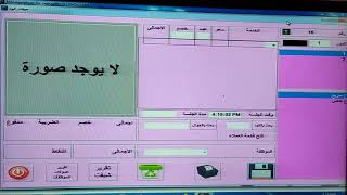 برنامج إدارة مراكز التجميل و المساج Handmade screenshot 4