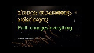 Faith changes everything - Message by Ps. Mathew Kuruvilla (Tangu bro)