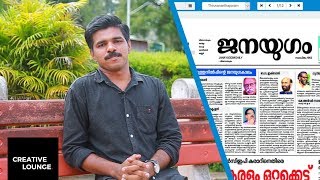 ജനയുഗം - first Indian newspaper using free software | 8Bit | Creative Lounge screenshot 5