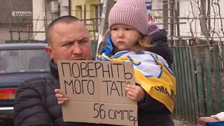 Поверніть мого тата. Мирна акція для підтримки родин безвісти зниклих