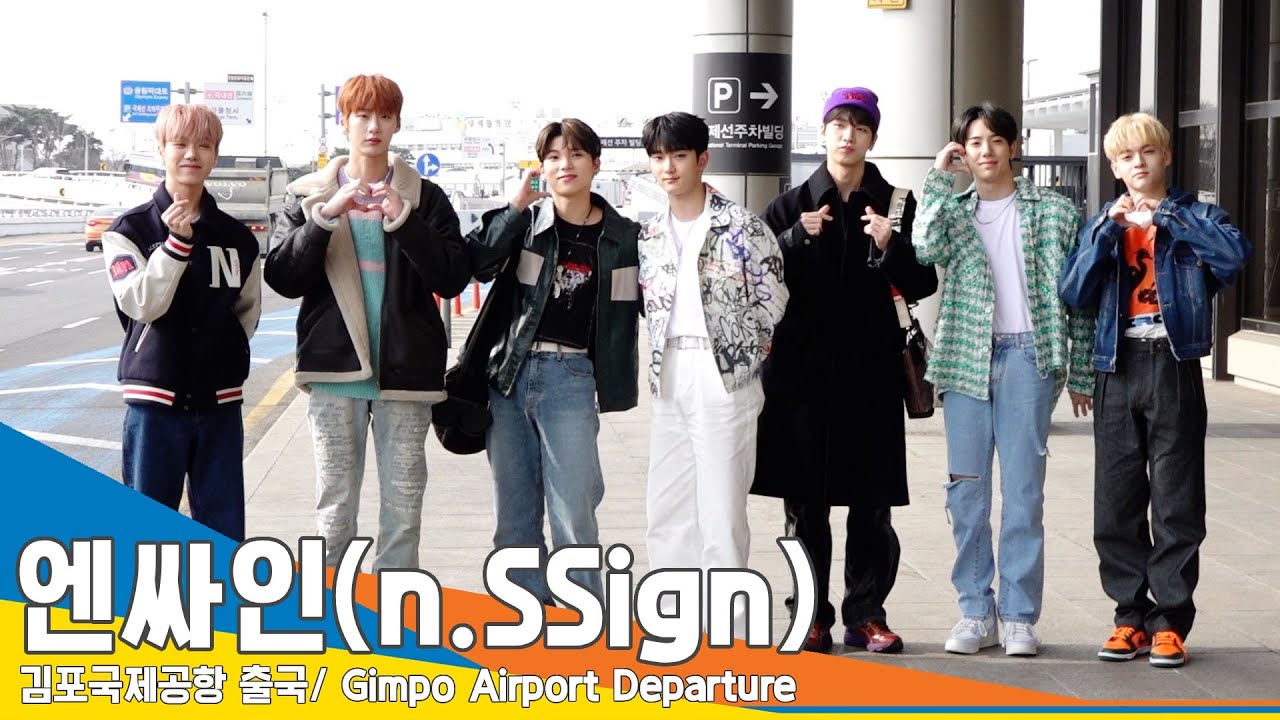 엔싸인(n.SSign), 쏘 스윗 미남들(출국)✈️Airport Departure 23.2.9 #NewsenTV