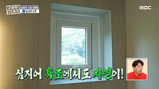 [구해줘! 홈즈] 수경 인턴 코디의 표정으로 전하는 감동...! 