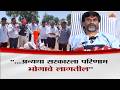 "...अन्यथा सरकारला परिणाम भोगावे लागतील", Manoj Jarange यांचा इशारा | Maratha Reservation