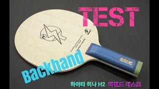 Hina Hayata H2 Racket Test For Backhand