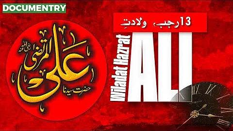 The Miraculous Birth of Hazrat Ali (A.S.) in Kaaba | 13th Rajab Special Documentary