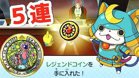 妖怪ウォッチ3 ごちそう コイン Qr コード Mp3 妖怪ウォッチ3 ごちそう コイン Qr コード Mp3