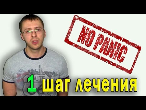 ВСД, ПАНИЧЕСКИЕ АТАКИ, НЕВРОЗ