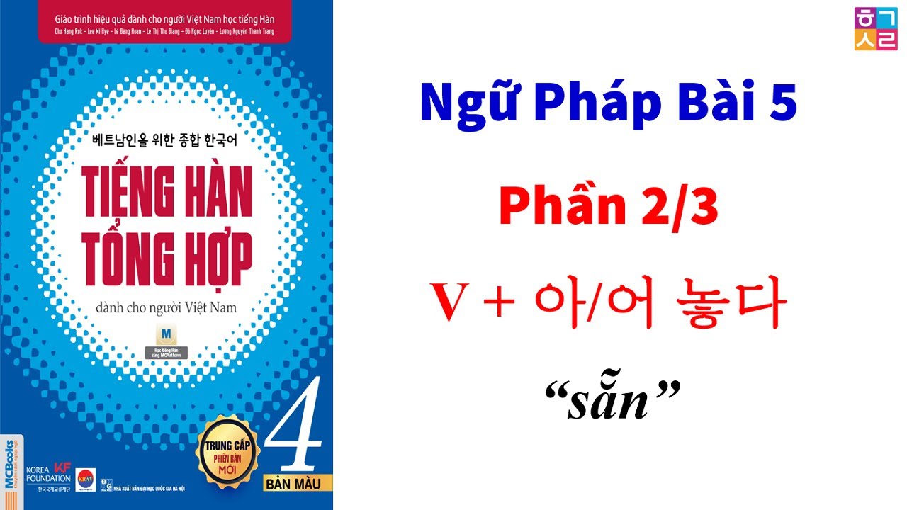 [Bài 5 Phần 2/3] Ngữ Pháp Tiếng Hàn Trung Cấp 4: V + 아/어 놓다 “sẵn”