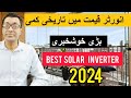 Best solar inverter in the world 2024   best hybrid inverter rates in pakistan