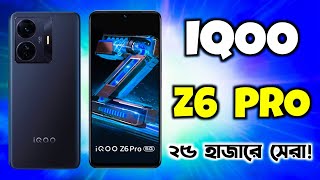 iQOO Z6 Pro 5G Review in Bangla | Best Gaming Phone Under 25000 | iQOO Z6 Pro 5G Price in Bangladesh
