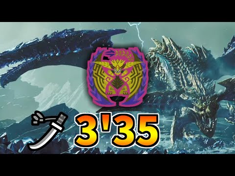 歴戦王レ・ダウ 太刀ソロ 3分35秒 非火事場 / Arch Tempered Ray Dau LS TA 【MHWilds/モンハンワイルズ】