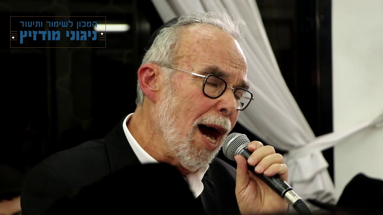 מודז'יץ - מלוה מלכה לזכרו של ר' בן ציון שנקר תש"פ - 09 ויאתיו תש"נ - ר' דוד זעירא